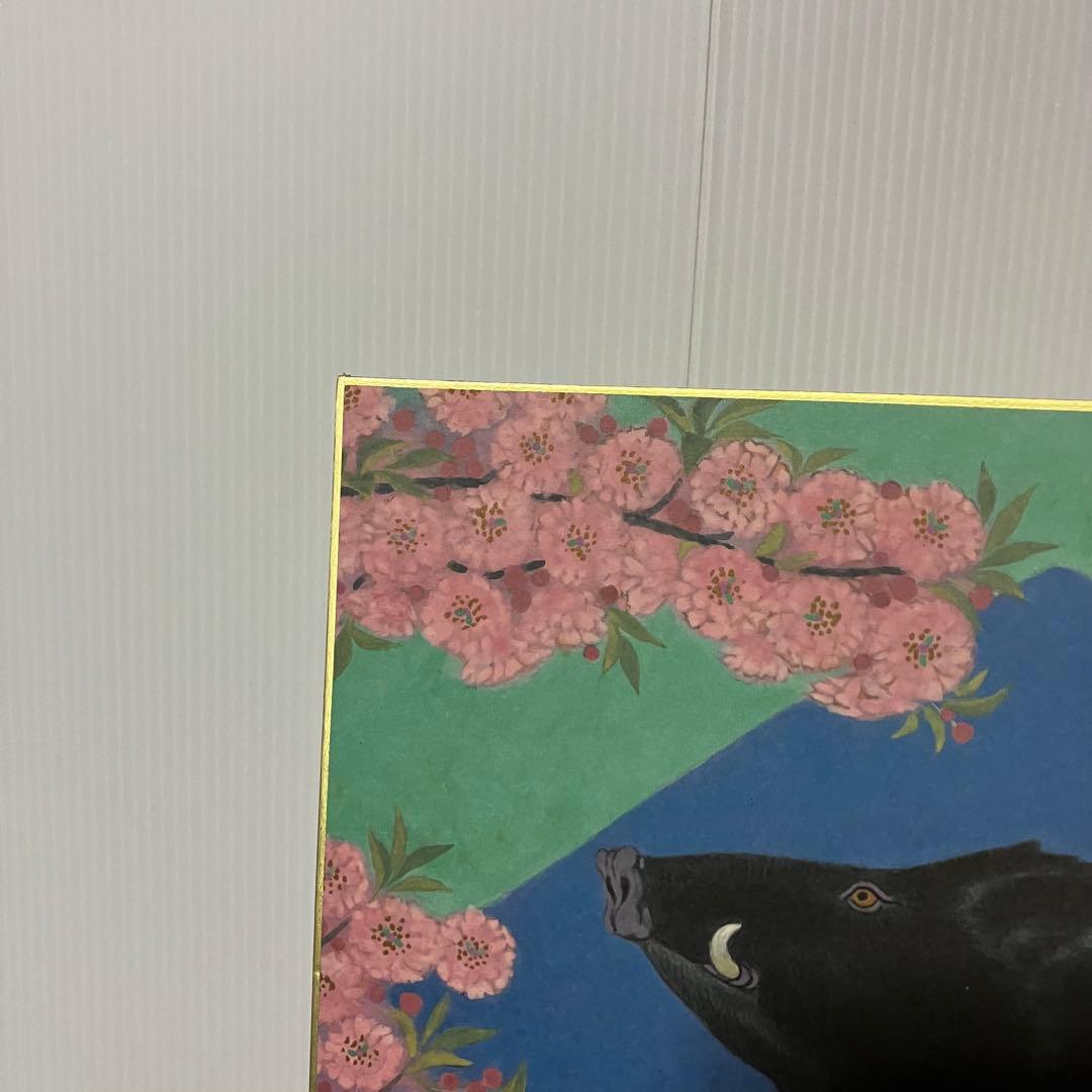 3F 【汚れあり・希少】鹽竈神社縁起物色紙「瑞猪」木下翔逅 作 イノシシ（亥年）