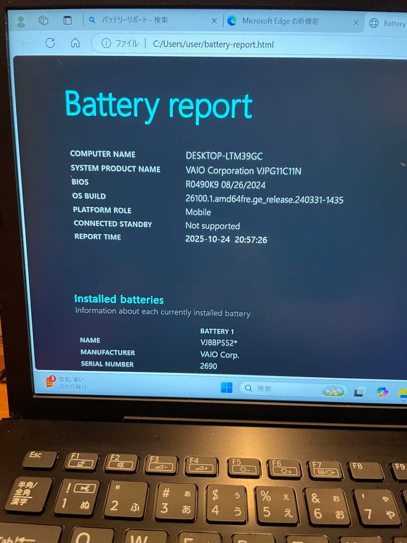 最終お値引き！　i7ノート！　VAIO i7第8世代　8GB 256GB SSD