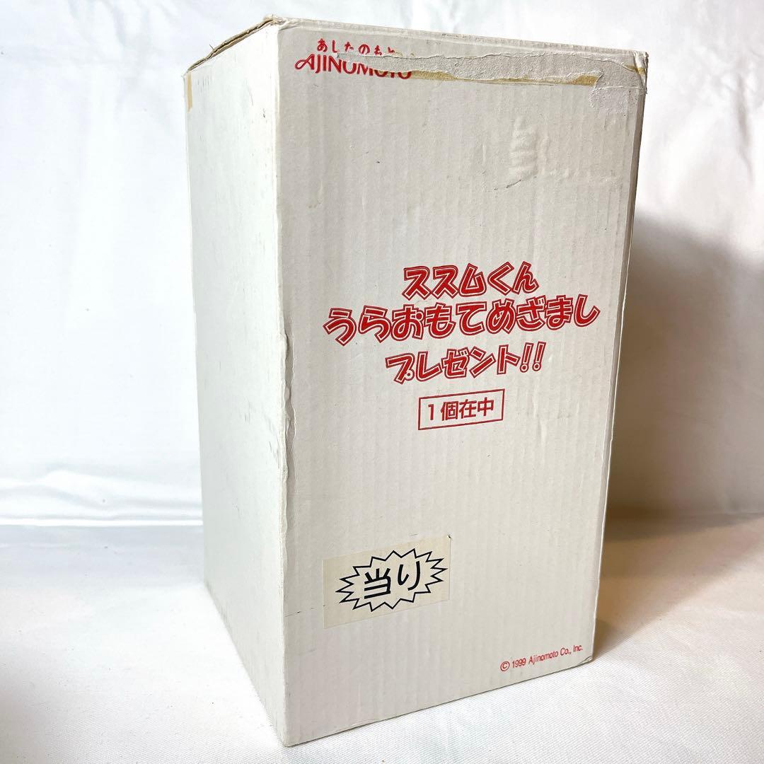 ススムくん　うらおもてめざまし　味の素　目覚まし時計　ご飯がススム君