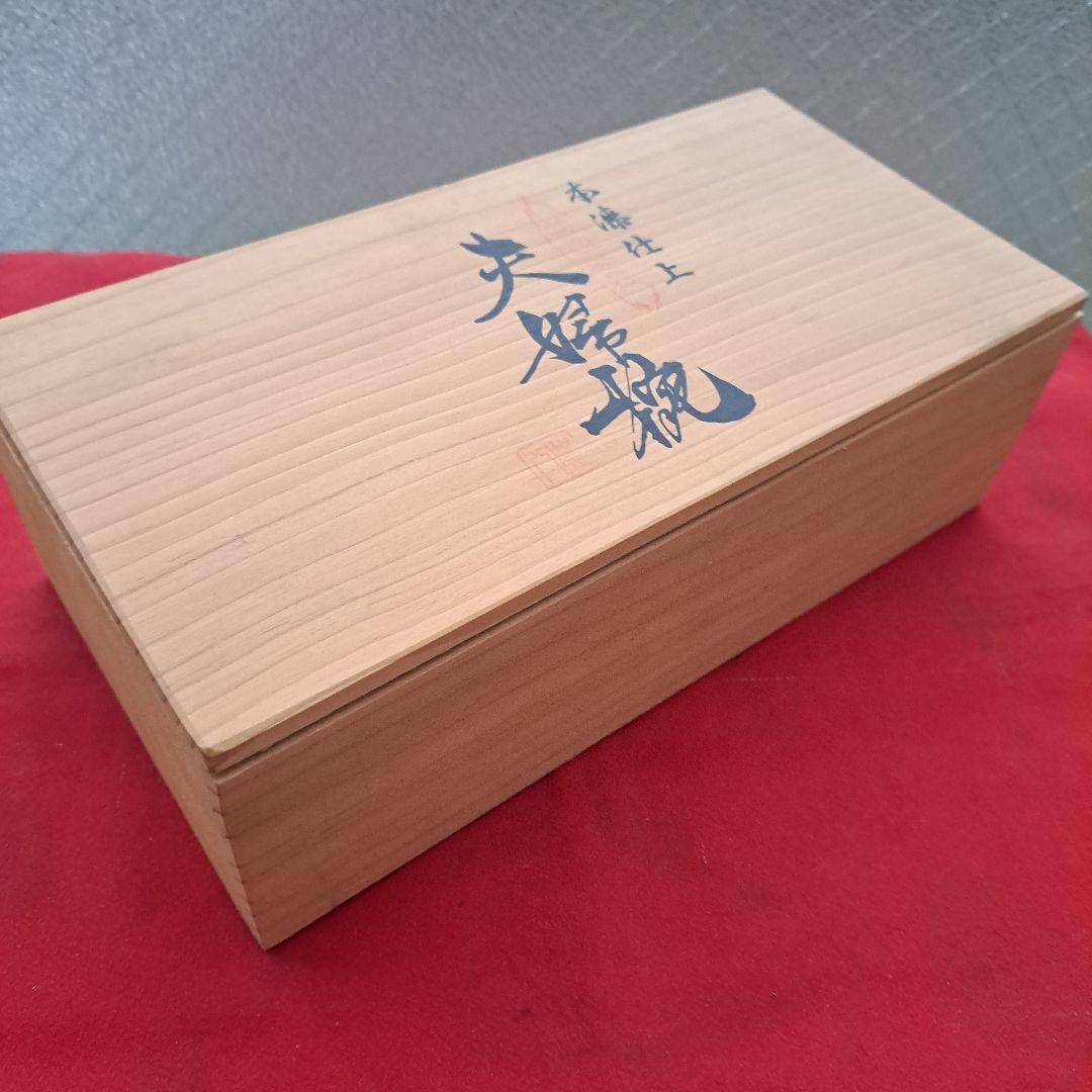 【秋田県　川連漆器　夫婦椀】天然木製　布袋型　未使用品