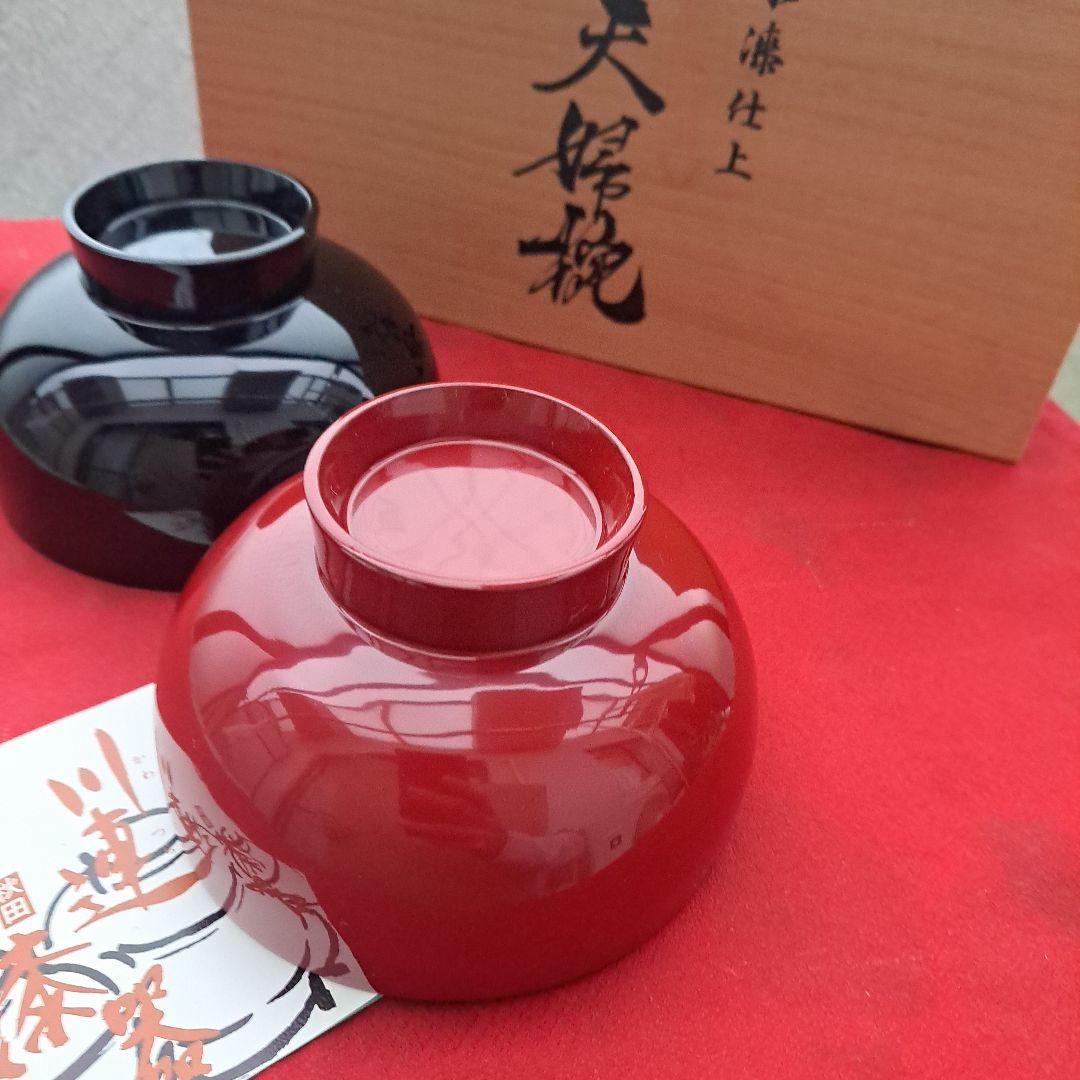 【秋田県　川連漆器　夫婦椀】天然木製　布袋型　未使用品