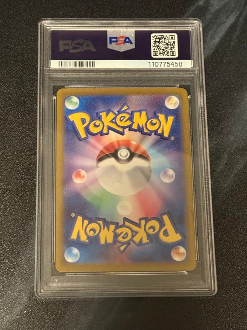 ジャローダV CHR psa10