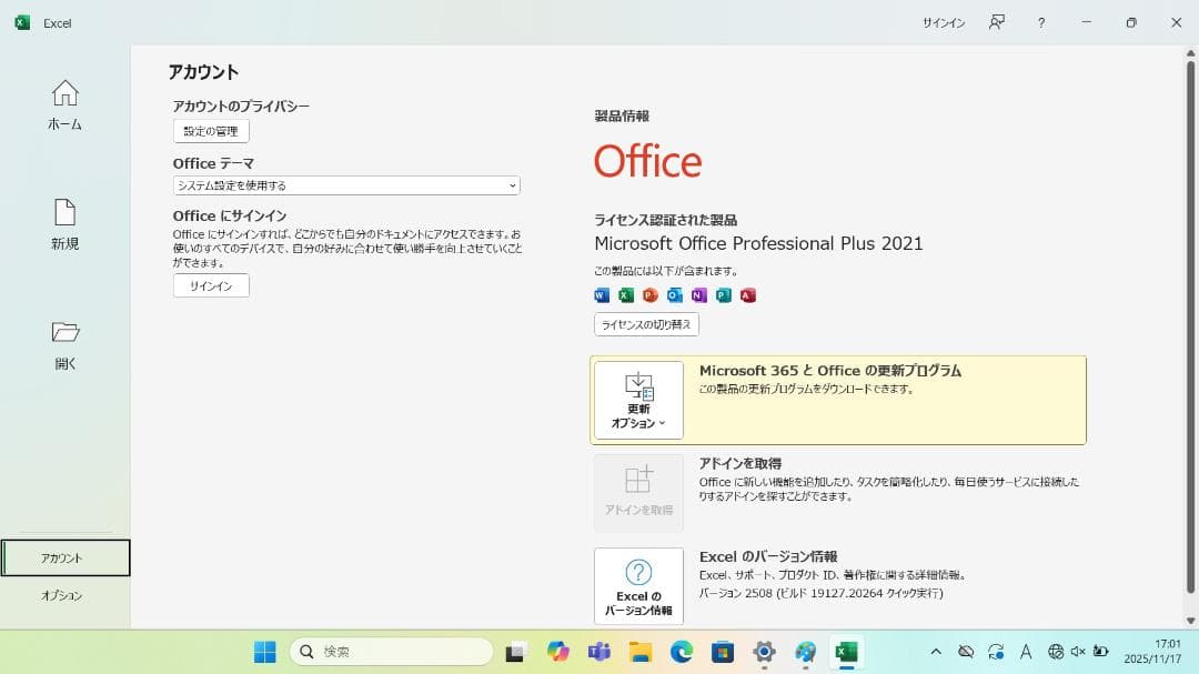 【整備済み品】Dell Latitude 5300 Win11 Office付①