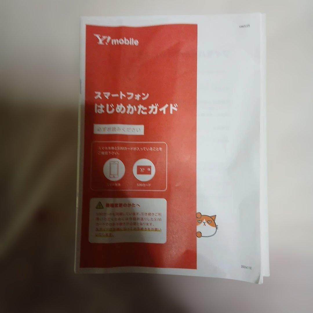 かんたんスマホ3