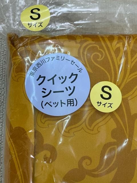 (K12573) 未使用品 ETRO 西川 ペイズリー柄 クイックシーツ S
