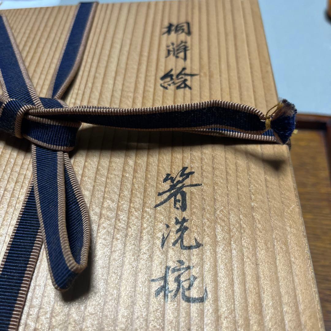 箸洗椀　桐蒔絵