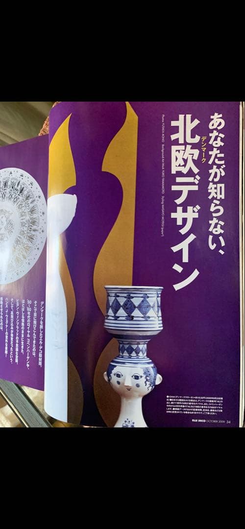 ビヨンヴィンブラッド　ニモール窯のレアなビンテージカップ型少女柄黒の花瓶！