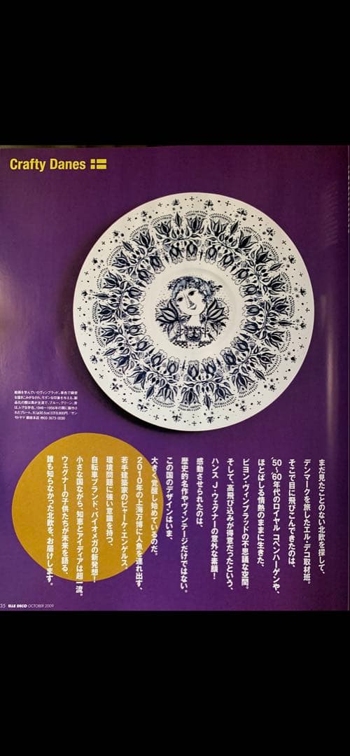 ビヨンヴィンブラッド　ニモール窯のレアなビンテージカップ型少女柄黒の花瓶！