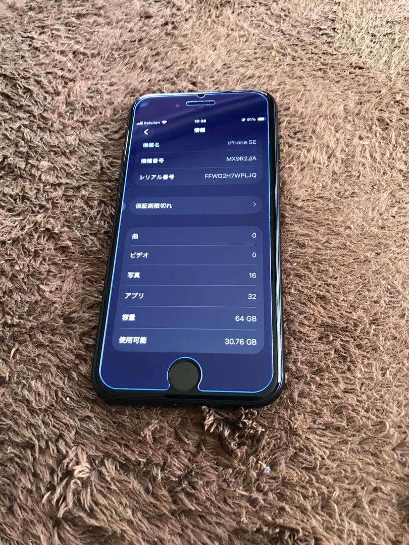 iPhoneSE 2世代　SIMフリー　64GB バッテリー86%