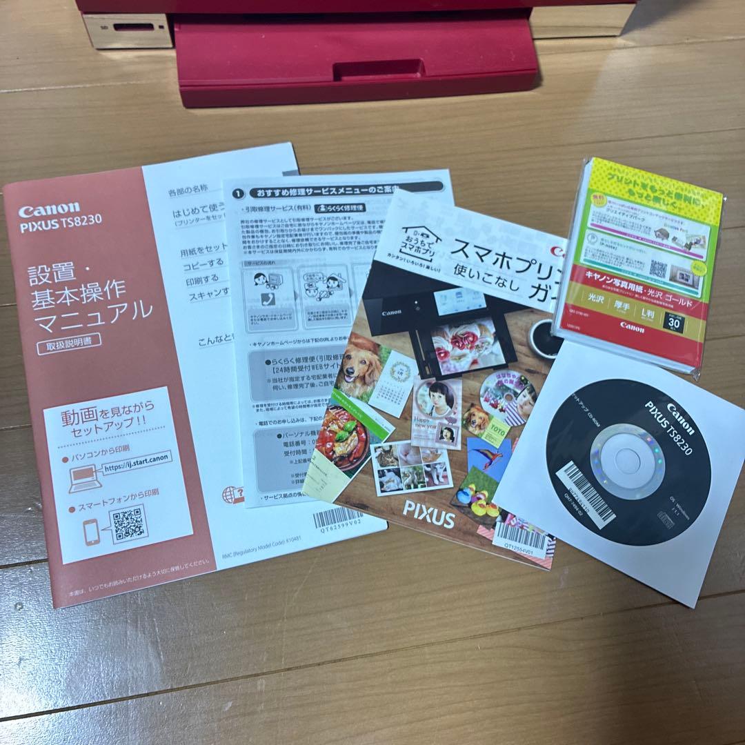 【良品】Canon TS8230 インクジェットプリンター レッド