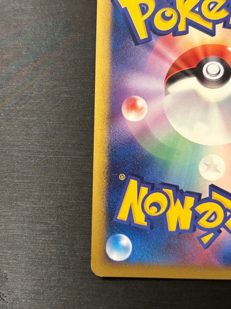 リザードン Lv.76 HP120 ポケモンカード