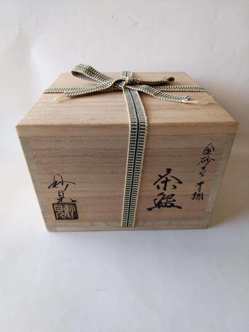 京焼 妙見窯 今岡妙見 金砂子 青楓 茶碗 共箱 共布 栞 茶道具 抹茶碗 新品