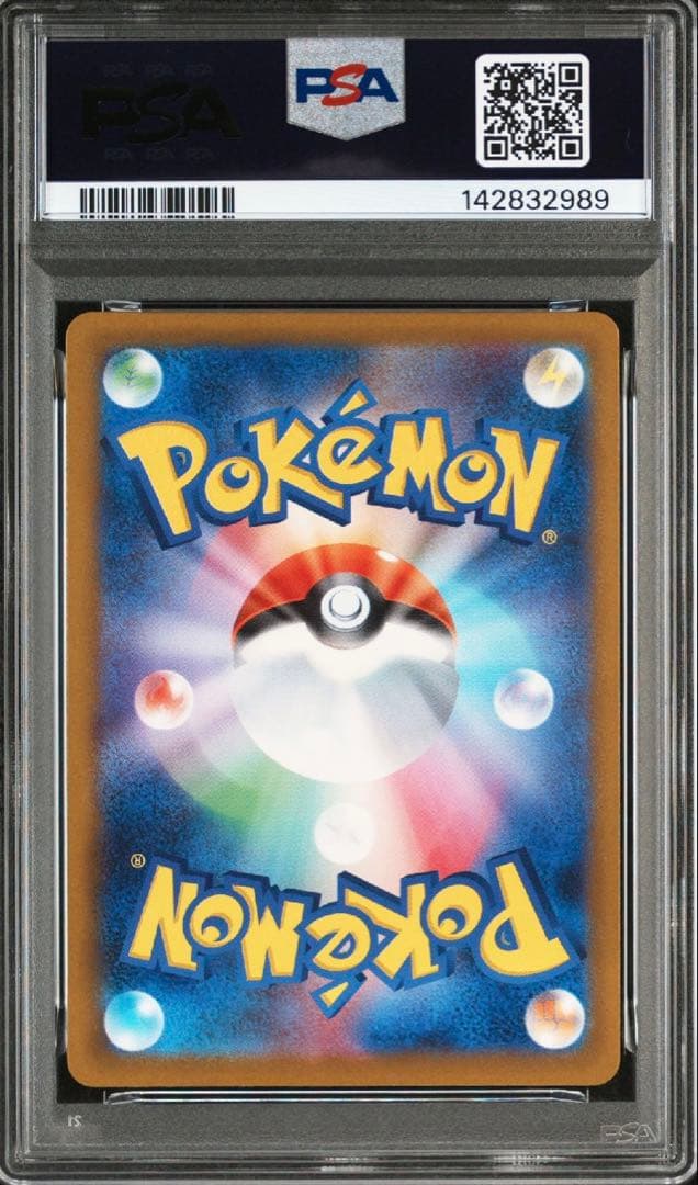 PSA10 3連番セット　メガカイリューex sar 他2枚