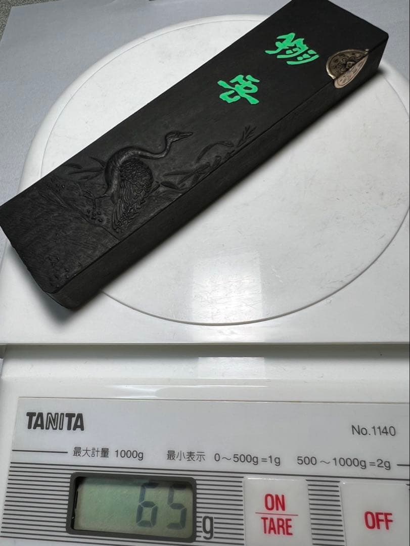 老舗昭和高級油煙古墨　翔雲65g 未使用美品！