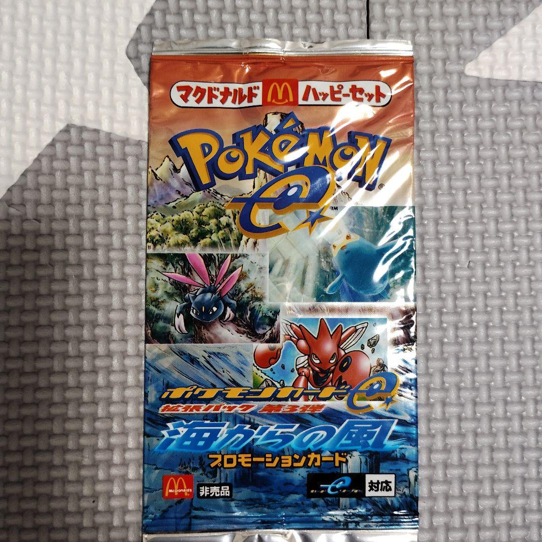 ポケモンカードゲーム マクドナルド ハッピーセット