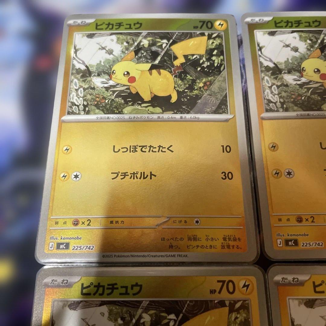 ピカチュウ :ミラー (スタートデッキ100「バトルコレクション」)4枚セット