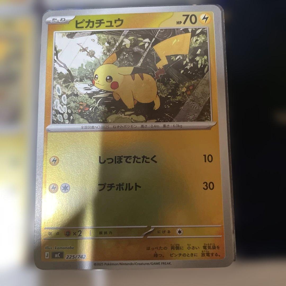ピカチュウ :ミラー (スタートデッキ100「バトルコレクション」)4枚セット