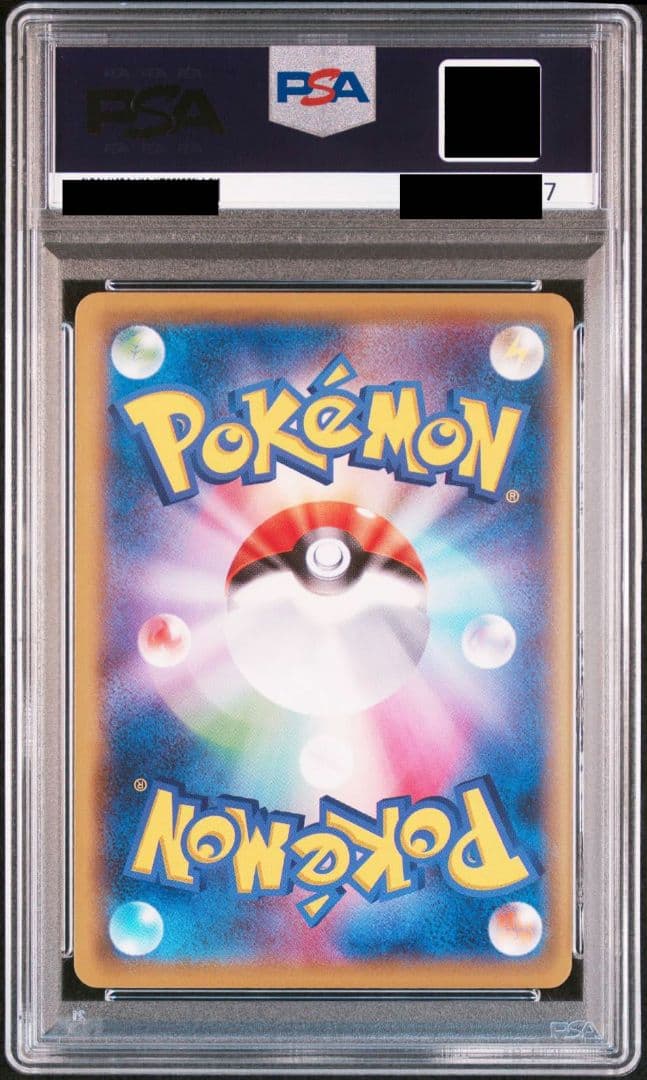 リザードンソウルリンク CP6 PSA