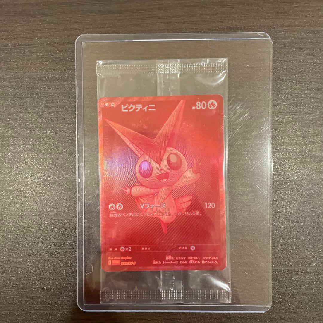 ポケモンカード　ビクティニBWR