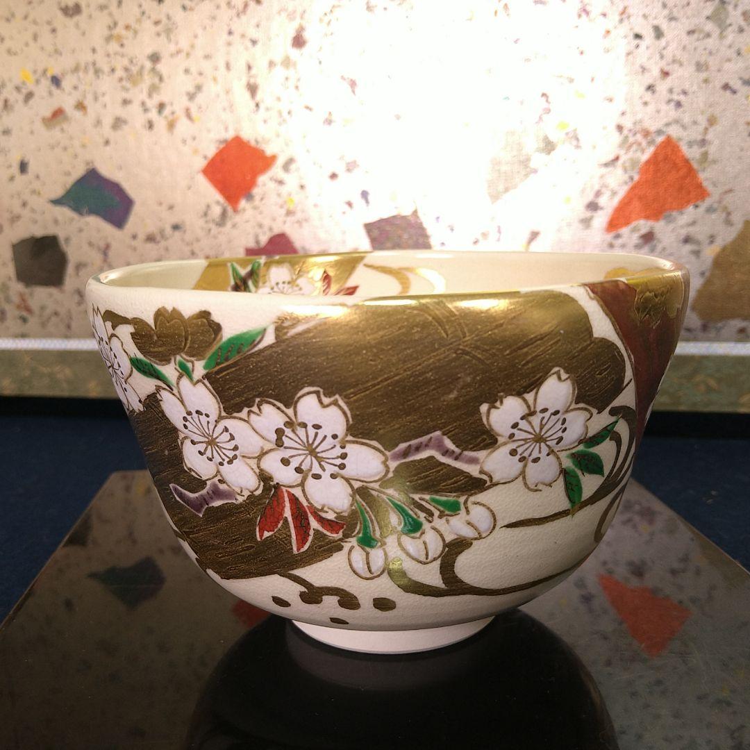 橋本城岳 鳴滝窯 抹茶碗 京焼 金彩色絵 花柄 桜 略歴共箱 未使用
