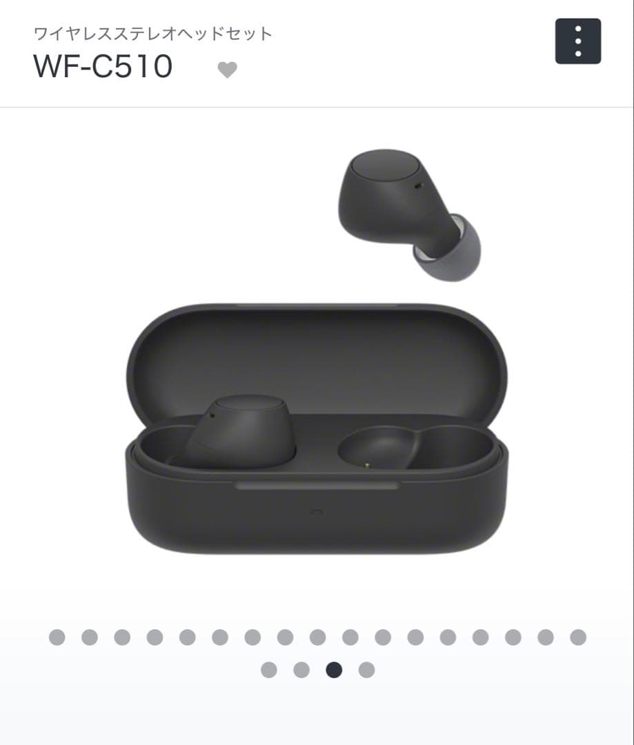 SONY WF-C510 ワイヤレスイヤホン 新品未開封品
