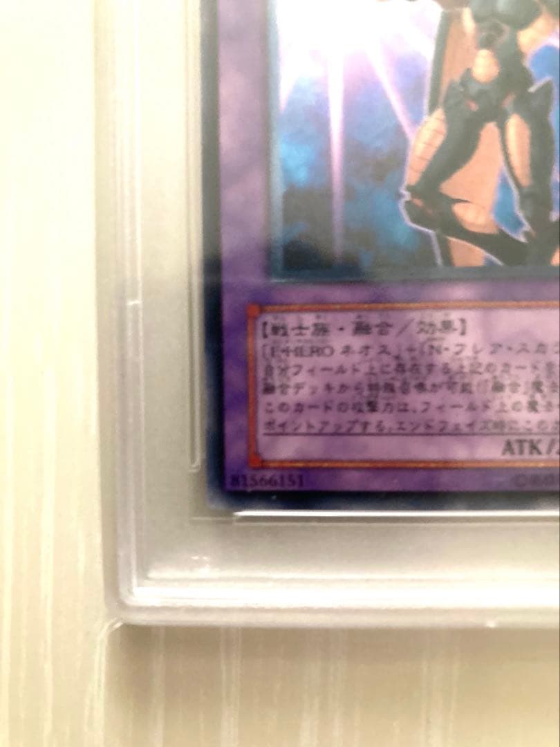 【PSA10】遊戯王 E・HERO フレアネオス 【旧レリーフ】