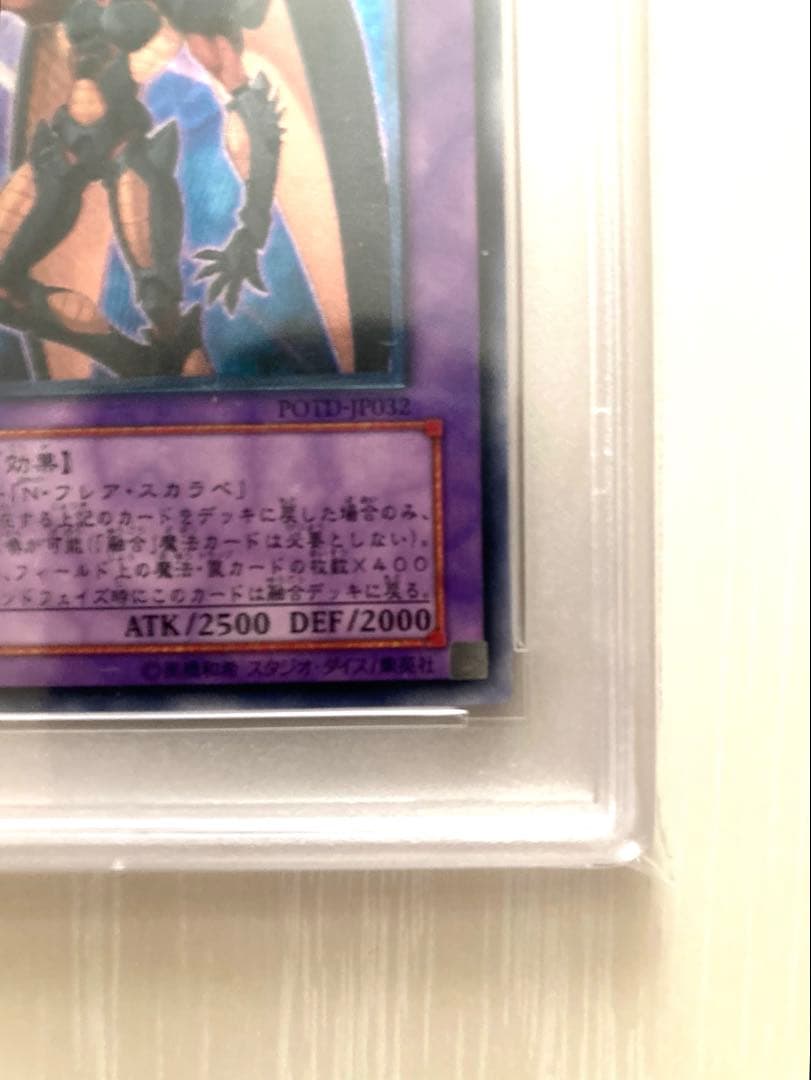 【PSA10】遊戯王 E・HERO フレアネオス 【旧レリーフ】