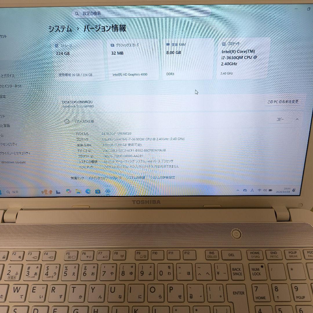 【すぐに使えます！】TOSHIBA dynabook ホワイト ノートPC