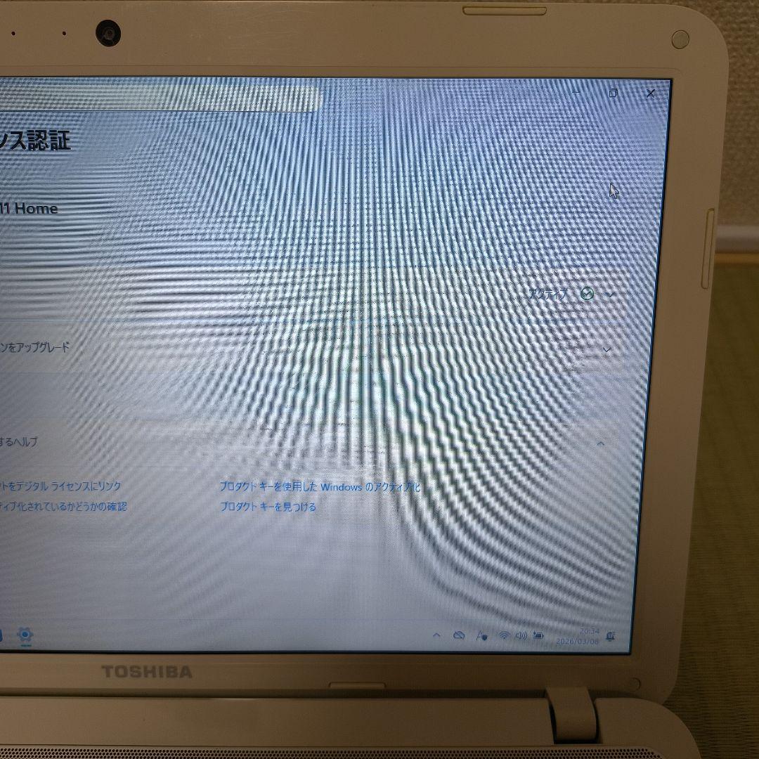 【すぐに使えます！】TOSHIBA dynabook ホワイト ノートPC