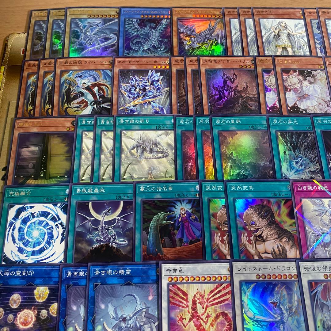 原石青眼 デッキ 本格構築 青眼の白龍 究極竜魔導師 ドラグーンオブレッドアイズ