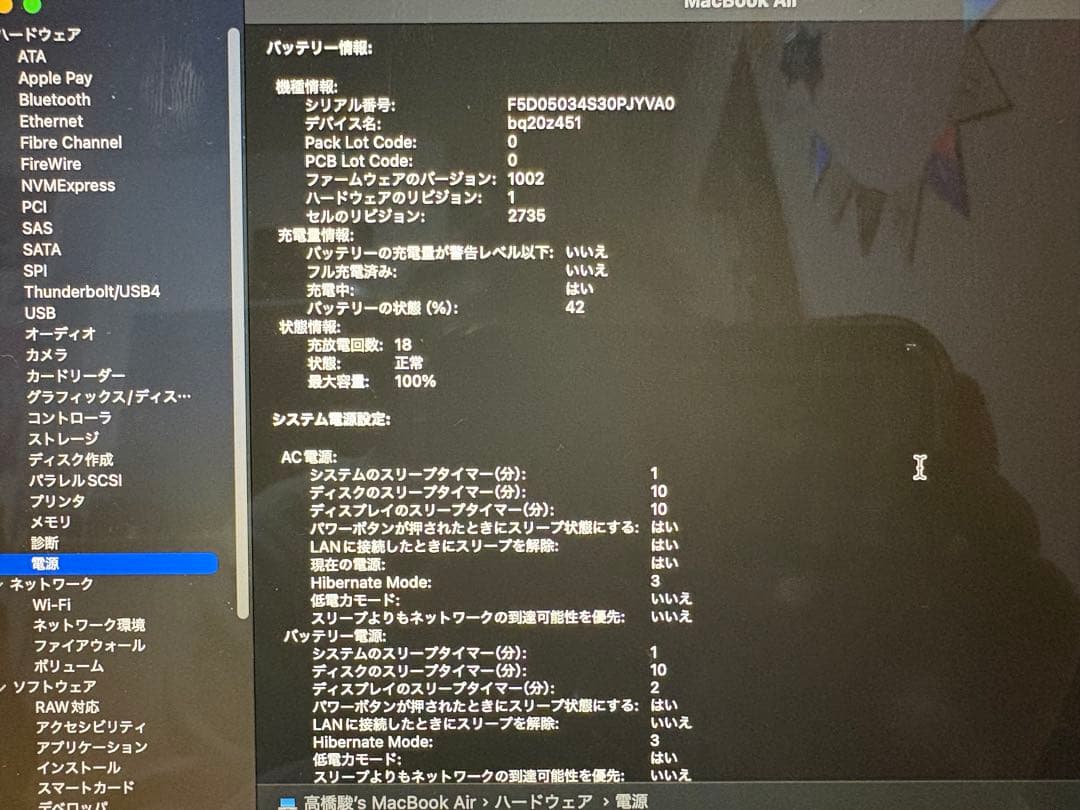 ●MacBook Air 本体 ゴールド