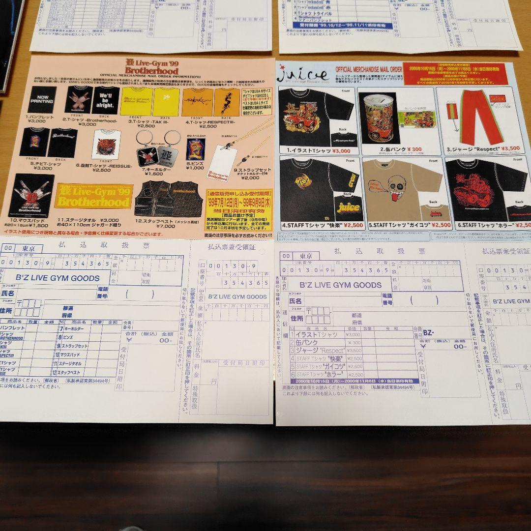 B'zファンクラブ会報vol.40〜49