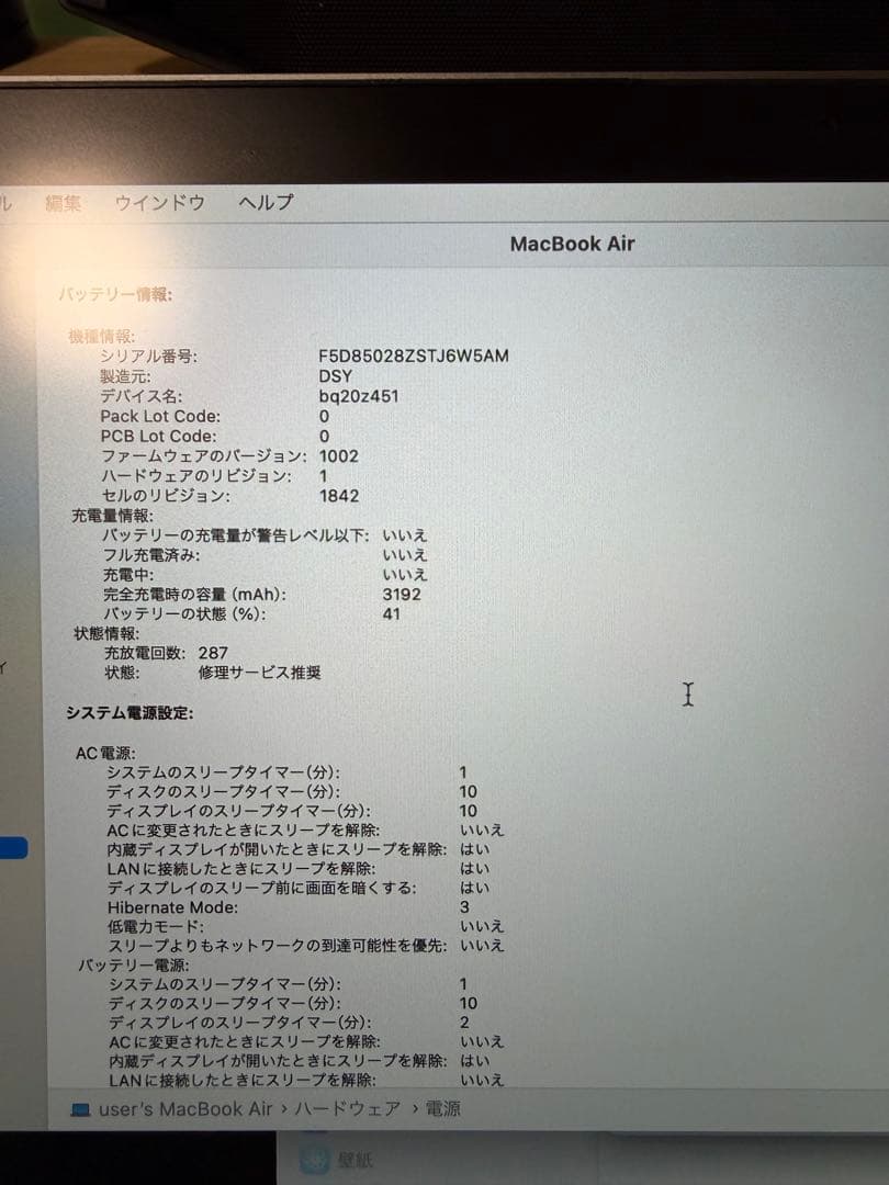 MacBook本体 macbook air i5-16-512 office