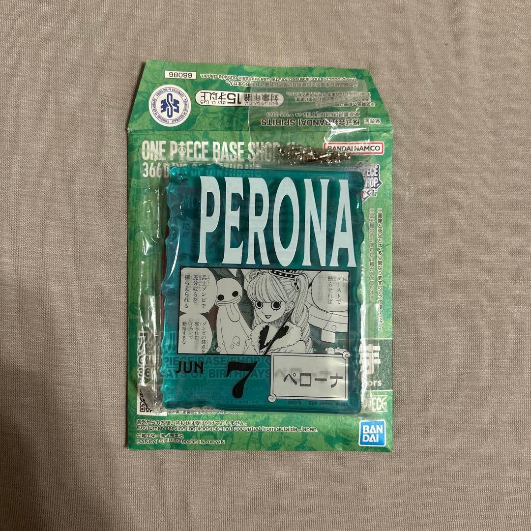 ONE PIECE ベースショップ　くじ　 ペローナ アクリルキーホルダー