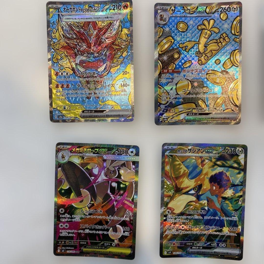 ポケモンカード 引退品 sar8枚 セット
