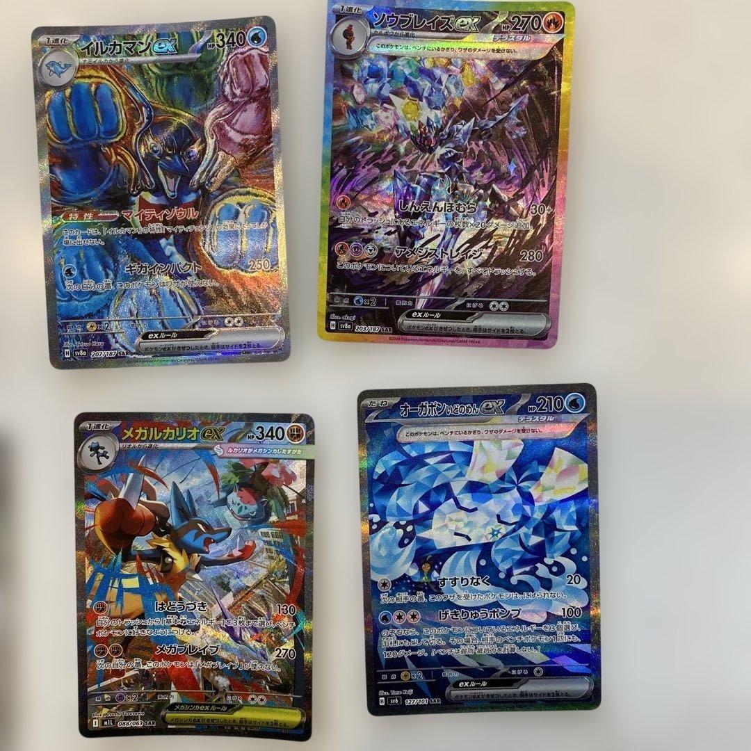 ポケモンカード 引退品 sar8枚 セット