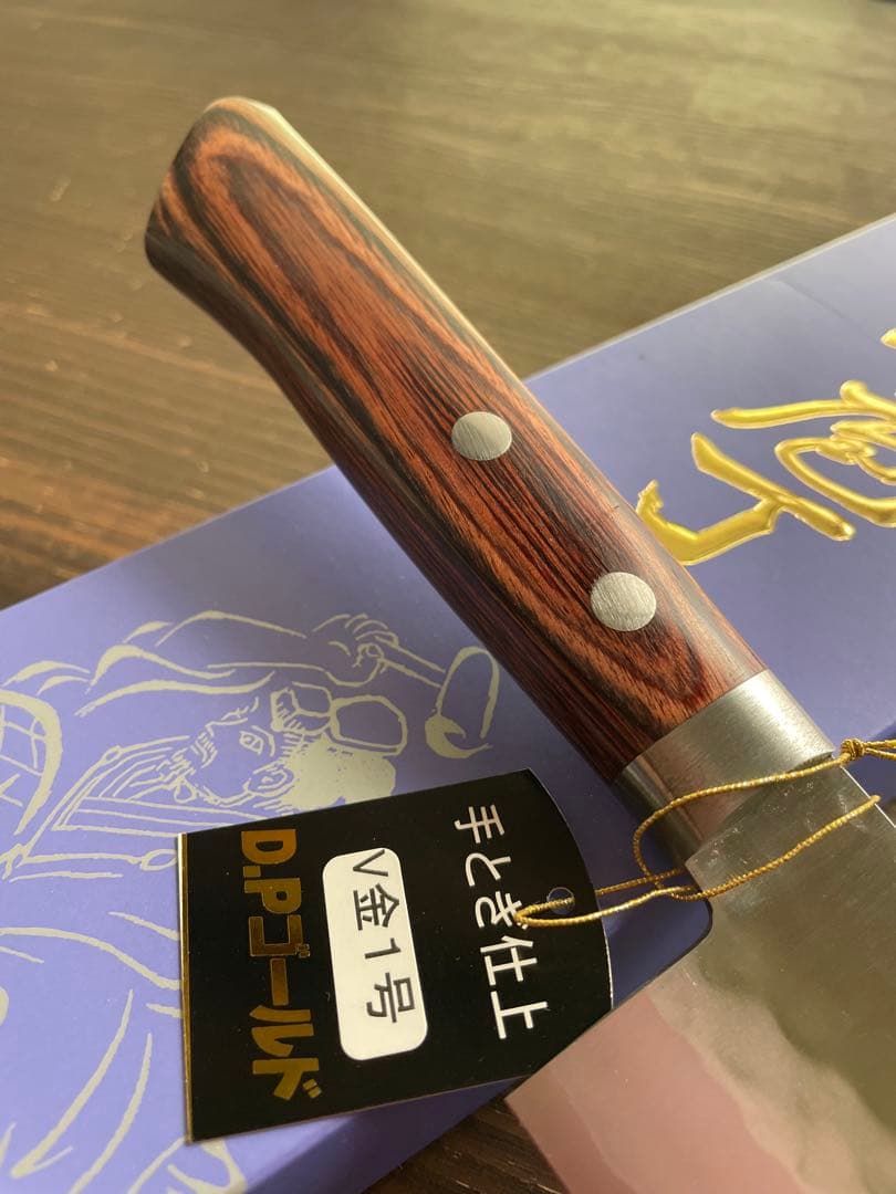 増谷刃物 訓平作 三徳包丁 VG1 槌目 口金有り マホガニ柄 アウトレット品