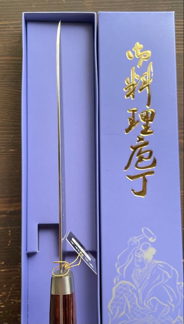 増谷刃物 訓平作 三徳包丁 VG1 槌目 口金有り マホガニ柄 アウトレット品