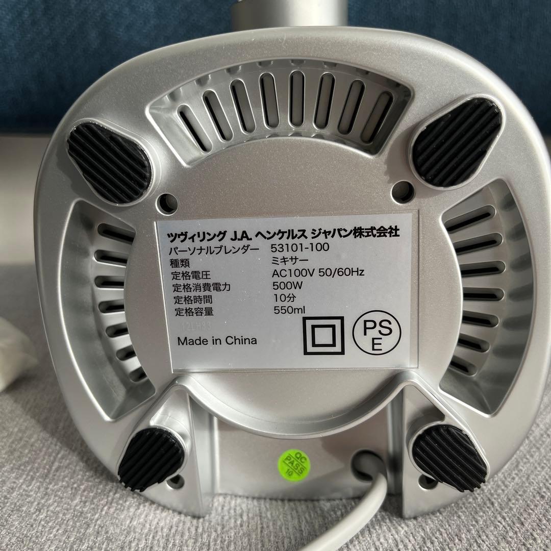 ツヴィリング ZWILLING パーソナルブレンダー 53101-100