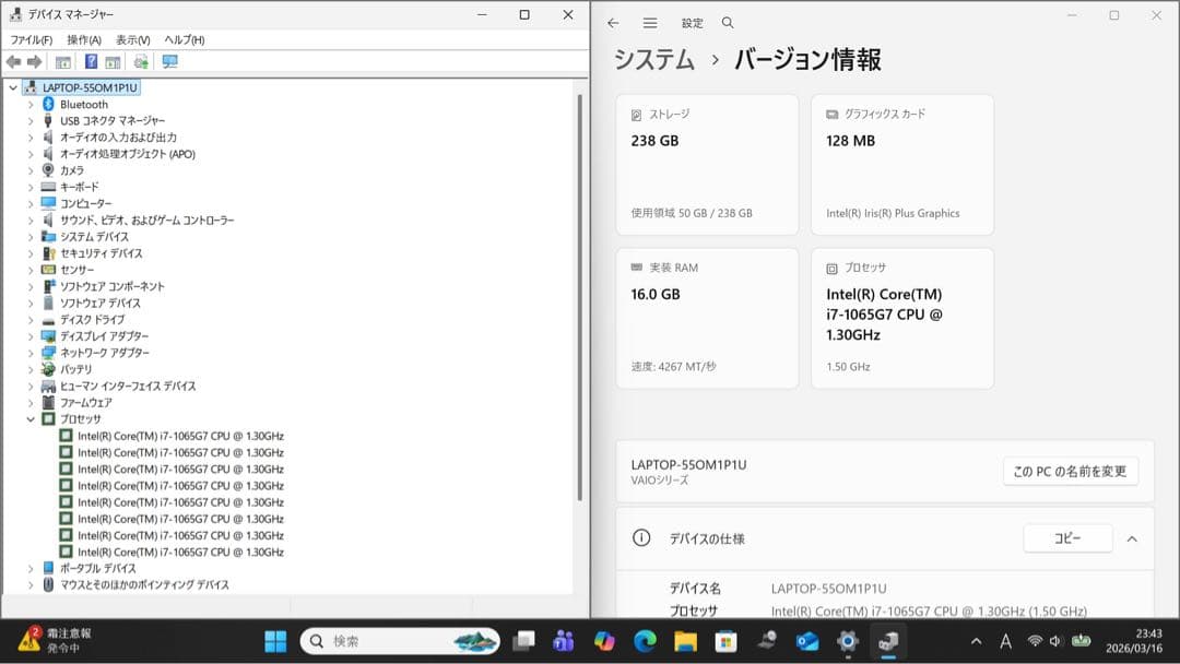バッテリー良好！VAIO PRO PK i7第10世代 ／16／SIMフリー
