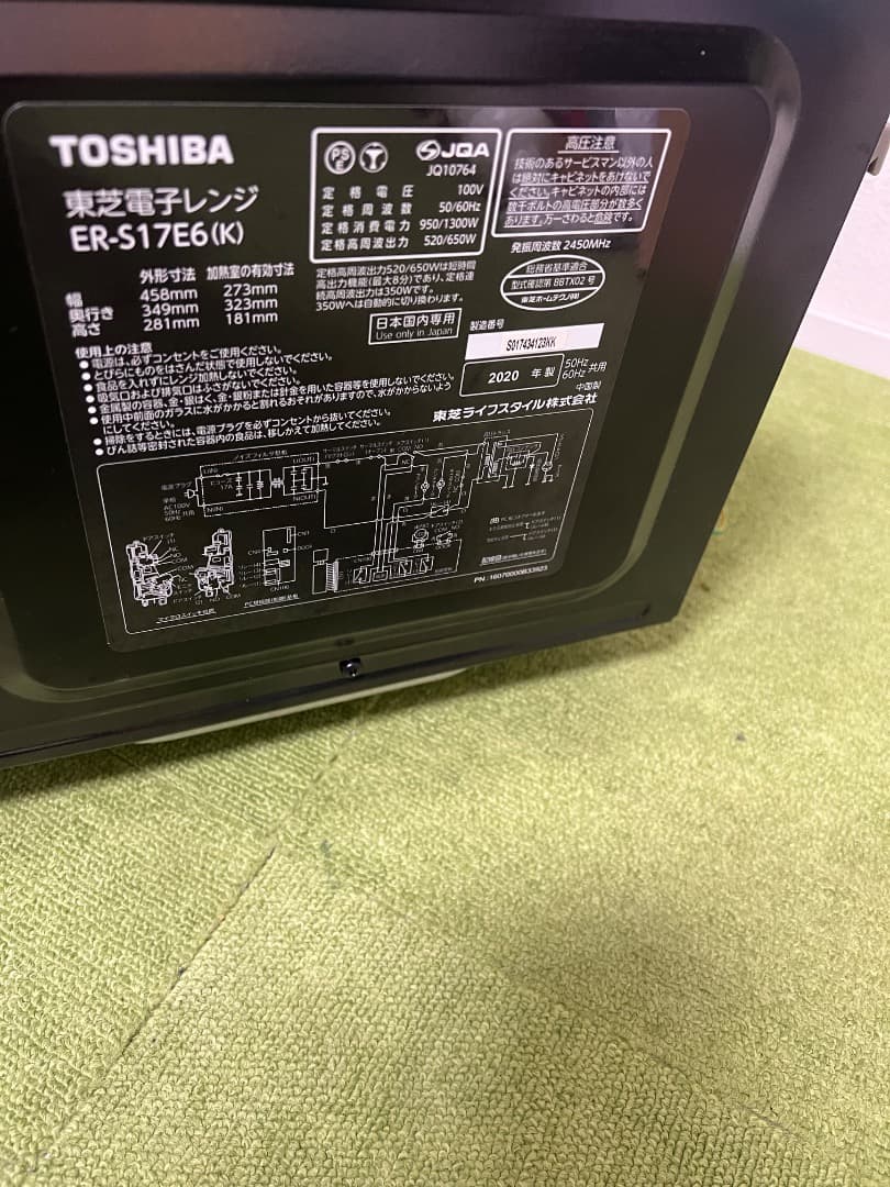 TOSHIBA 電子レンジ 2020年製 ER-S17E6 ヘルツフリー
