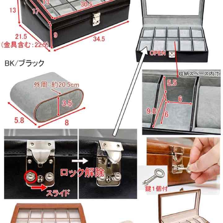 ウォッチケース　DX　10本用　BK/BR