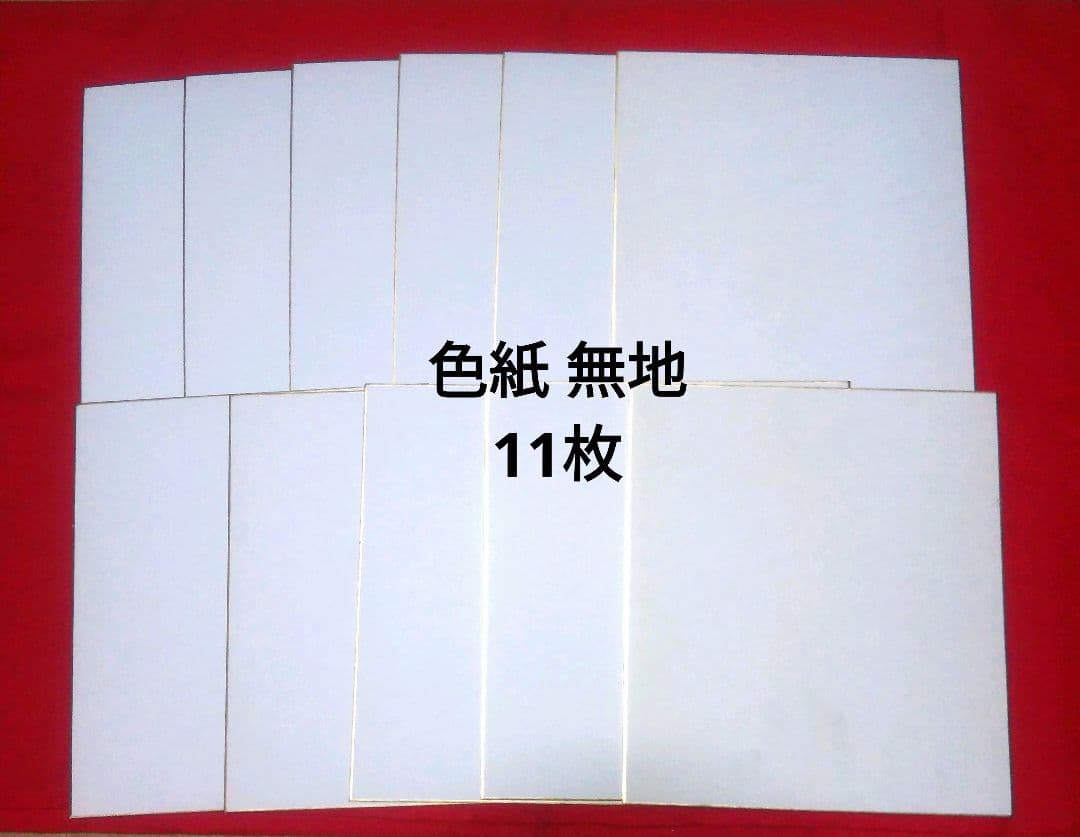 色紙　短冊　絵入り　イラスト入り　無地　まとめ売り　(未使用・未開封あり)