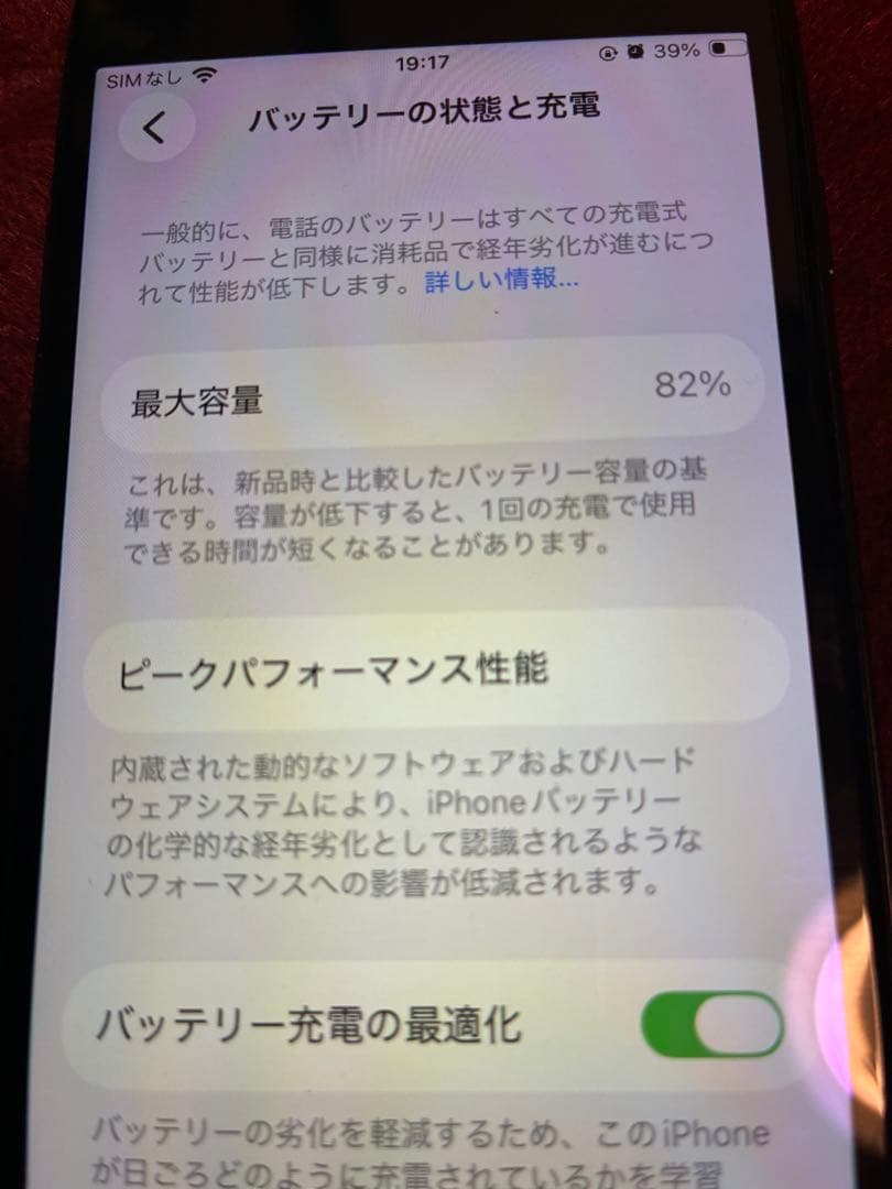 Apple iPhone SE (第3世代) 本体 64GB ジャンク　難あり