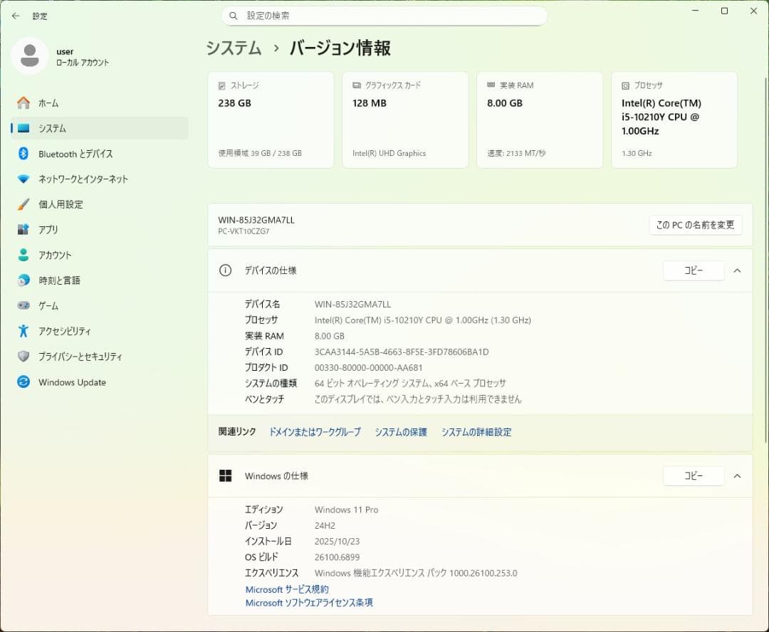 第10世代 12.5型 938g VKT10C Office2024 電池85%