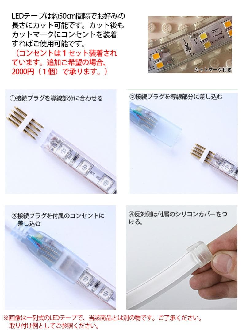 二列式 LEDテープライト 100V 3M 3色無階段調光 リモコン付 IP68