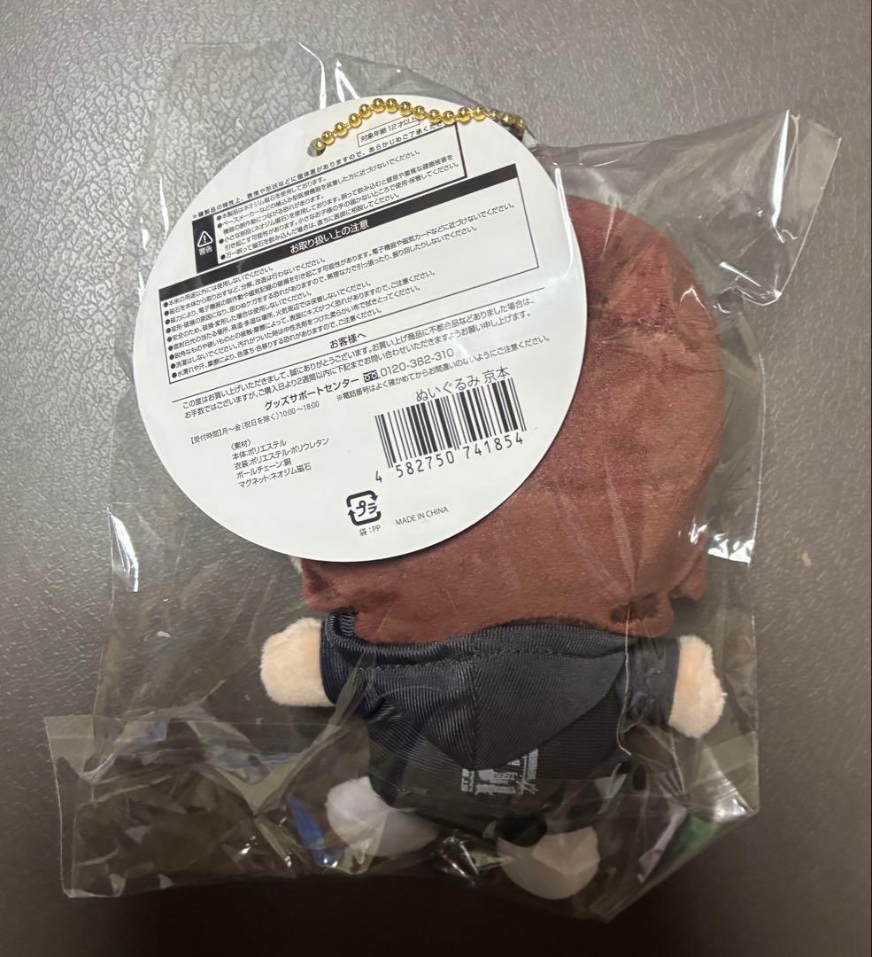 【新品・未開封】手つなぎストぬい　京本大我　SixTONES ぬいぐるみ