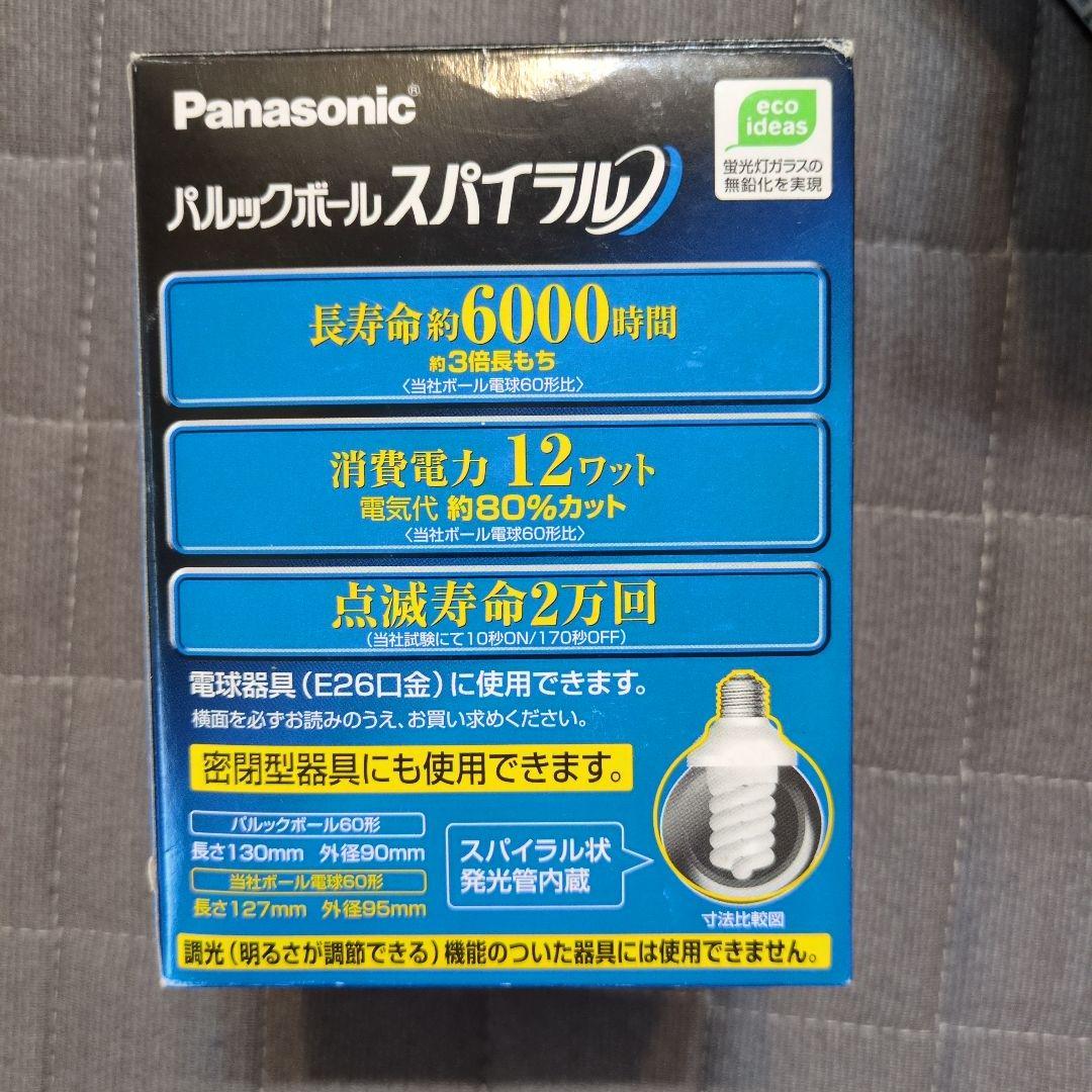 専用　ナショナル スパイラル電球 23箱 電球形蛍光灯 FEA15ED/12など