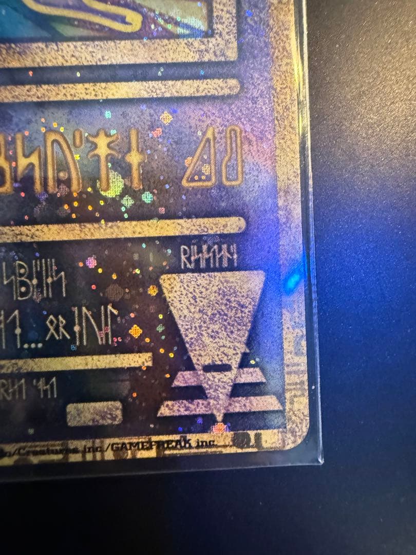 古代ミュウ 後期修正版 渦2あり 美品