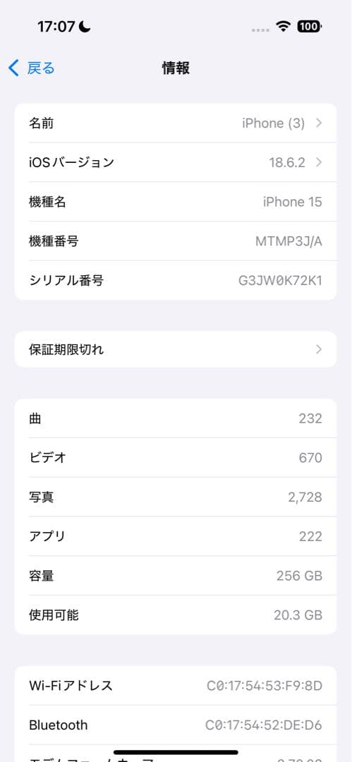 Apple iPhone 15 256GB ピンク 本体　SIMフリー